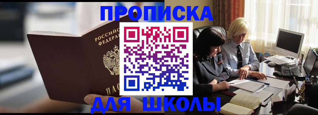 прописка паспорт в Новокуйбышевске