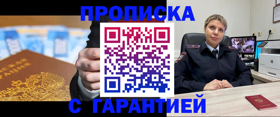 временная регистрация собственник в Новокуйбышевске