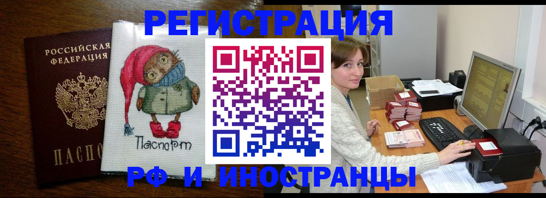 где прописаться в Новокуйбышевске