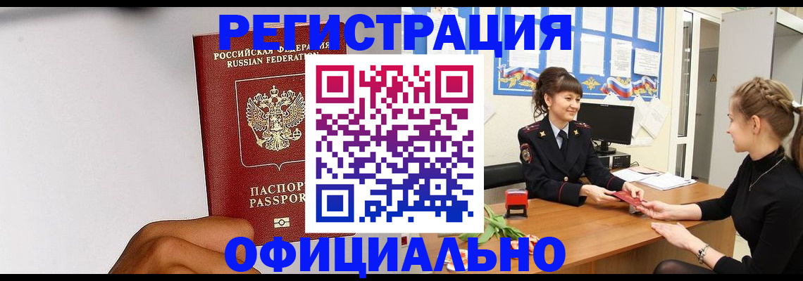 временная регистрация поиск в Новокуйбышевске